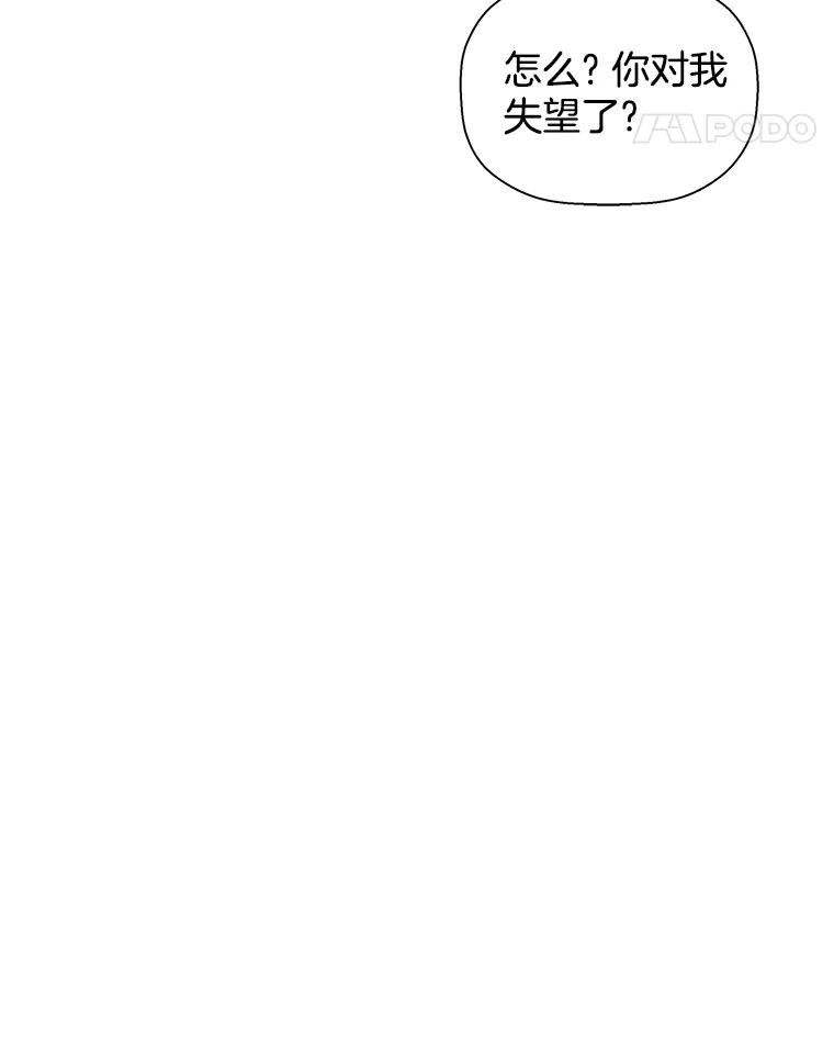 《异乡人》41.证明真心 第72页