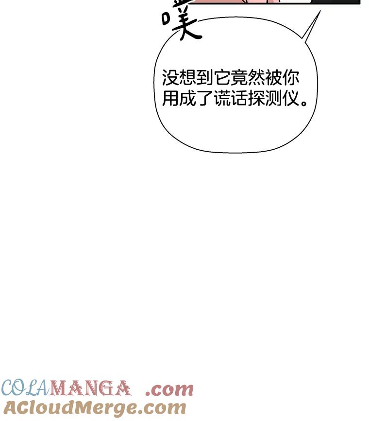 《异乡人》41.证明真心 第97页