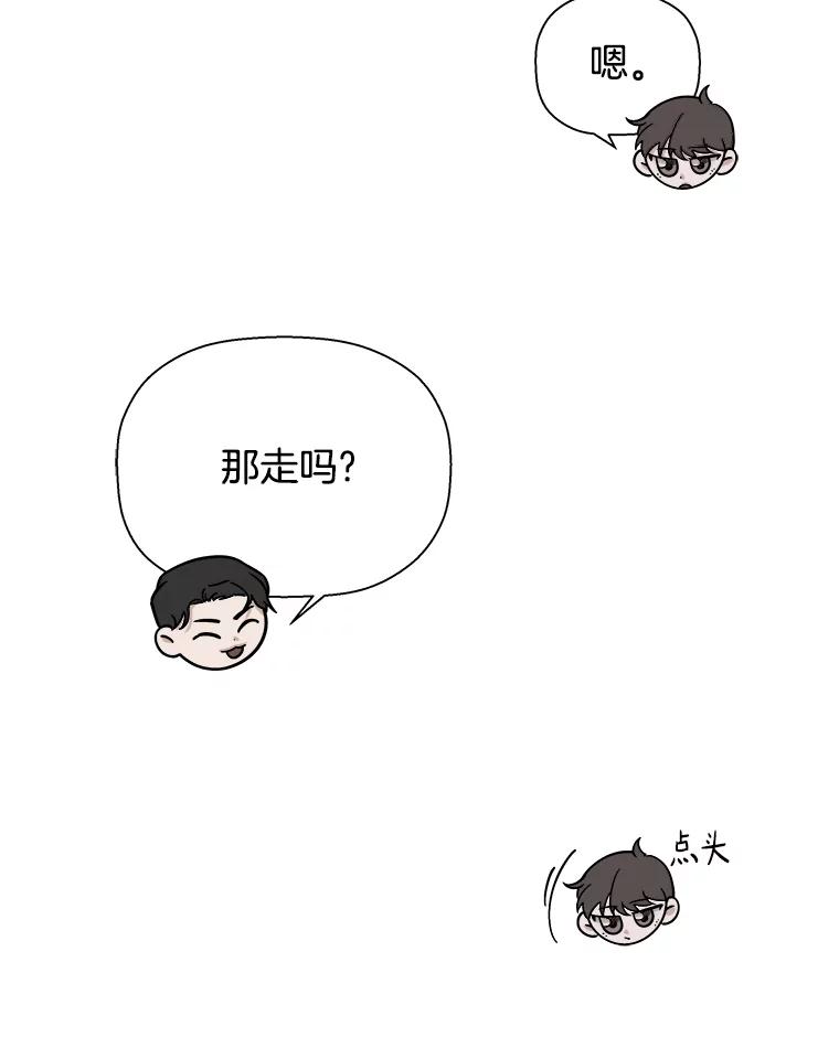 《异乡人》41.证明真心 第3页