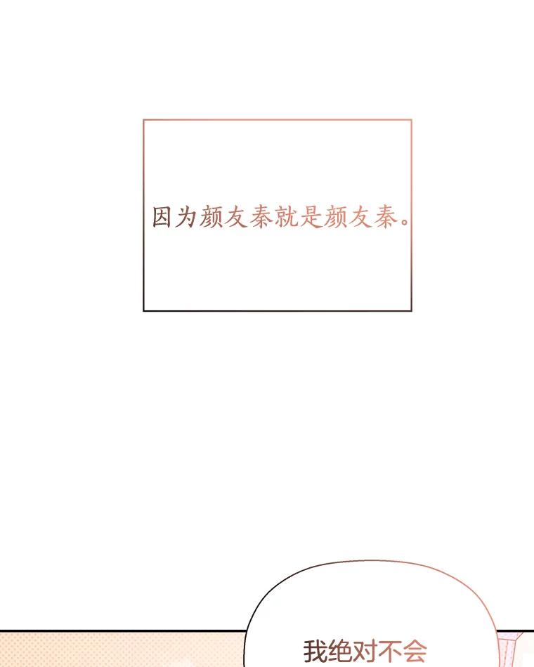 《异乡人》41.证明真心 第86页