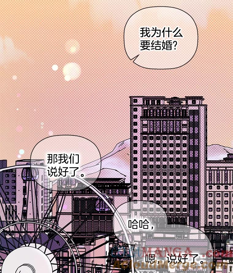 《异乡人》41.证明真心 第113页