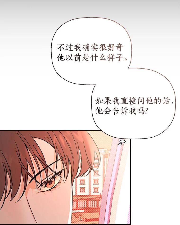 《异乡人》41.证明真心 第84页