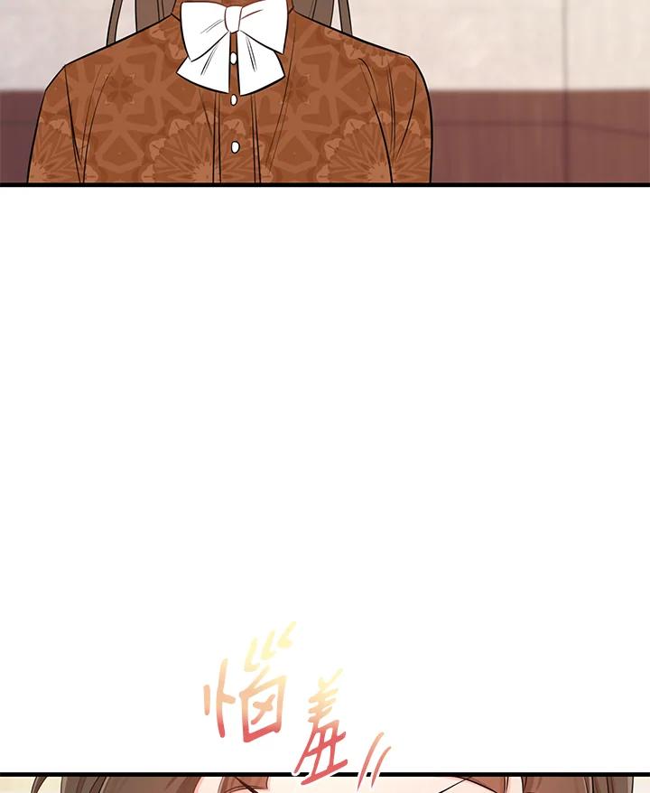 天菜帅哥换人当 - 第41话 - 第26张图