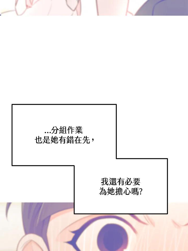 天菜帅哥换人当 - 第41话 - 第47张图