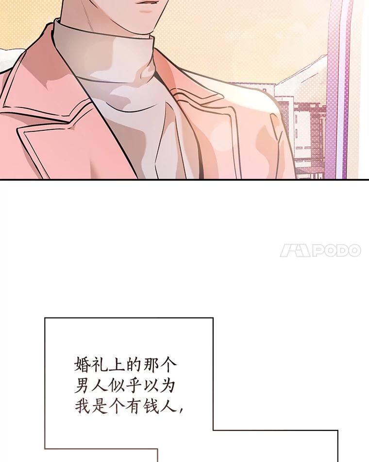 《异乡人》41.证明真心 第75页