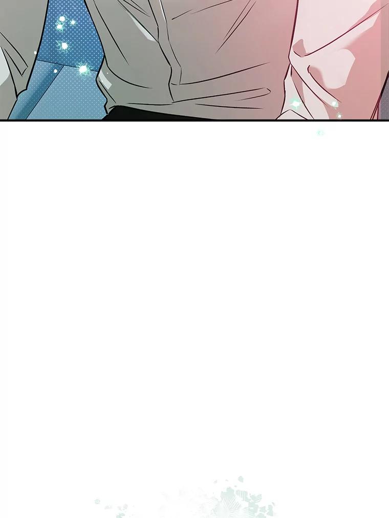 《异乡人》42.嫉妒 第98页