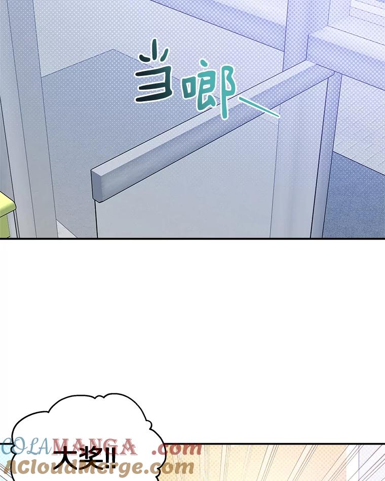 《异乡人》42.嫉妒 第41页