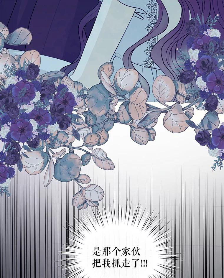 《预知未来的洛琳》42.内湾据点 第30页