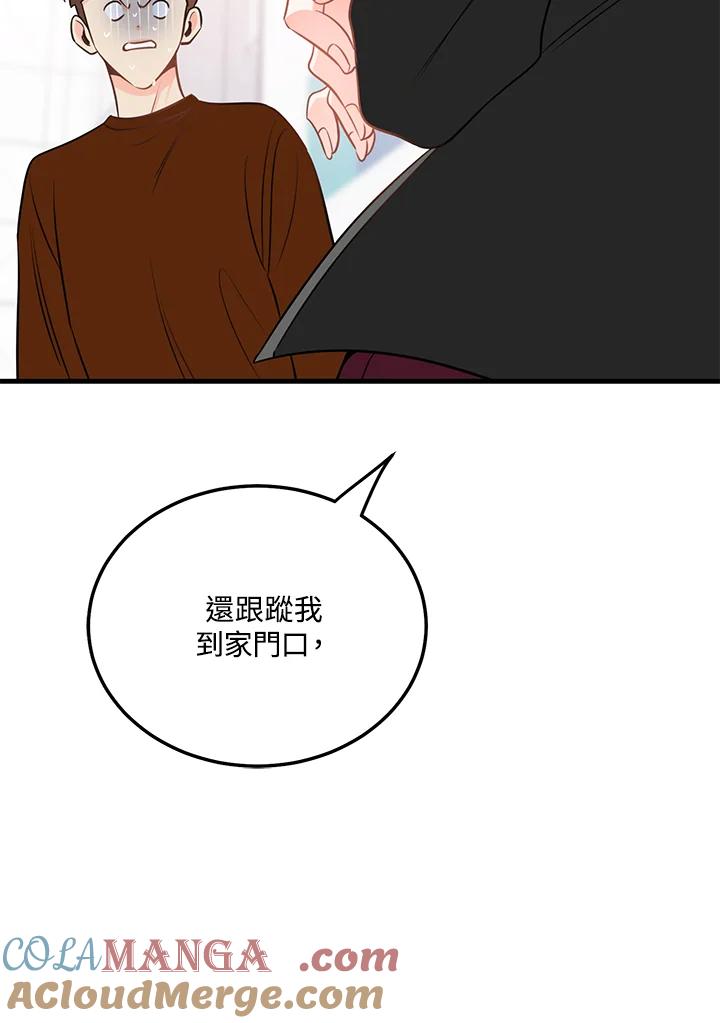 天菜帅哥换人当 - 第42话 - 第17张图