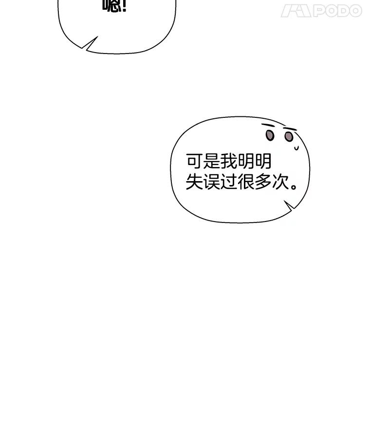 《异乡人》42.嫉妒 第22页