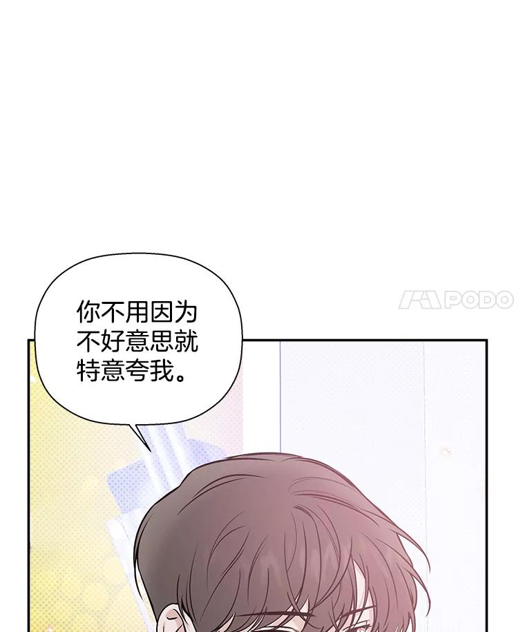 《异乡人》42.嫉妒 第18页
