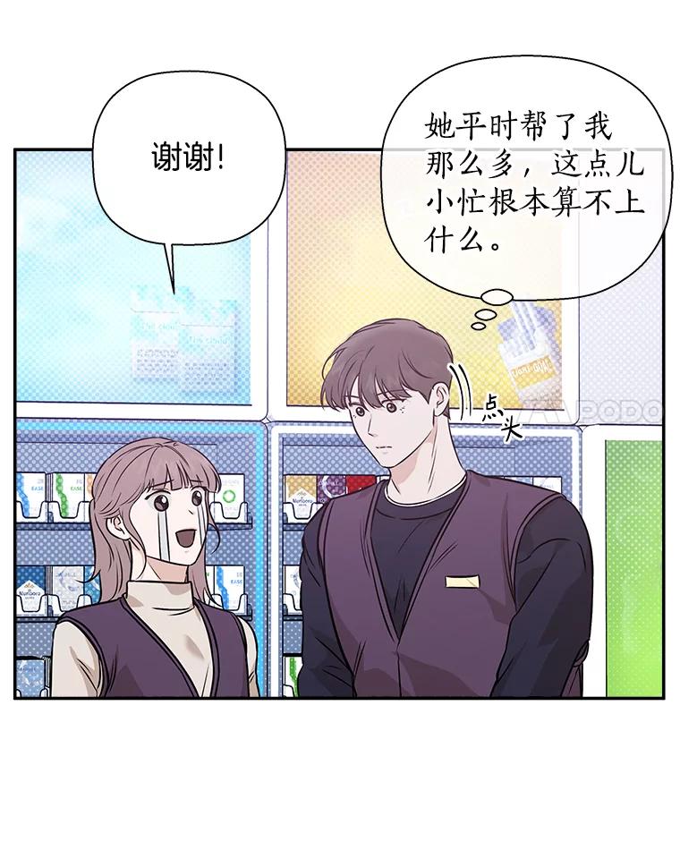 《异乡人》42.嫉妒 第35页