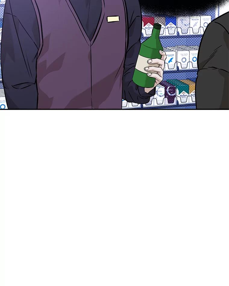 《异乡人》42.嫉妒 第74页