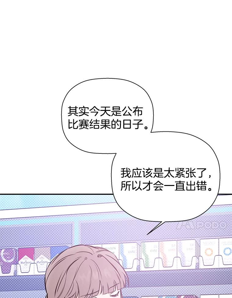 《异乡人》42.嫉妒 第28页