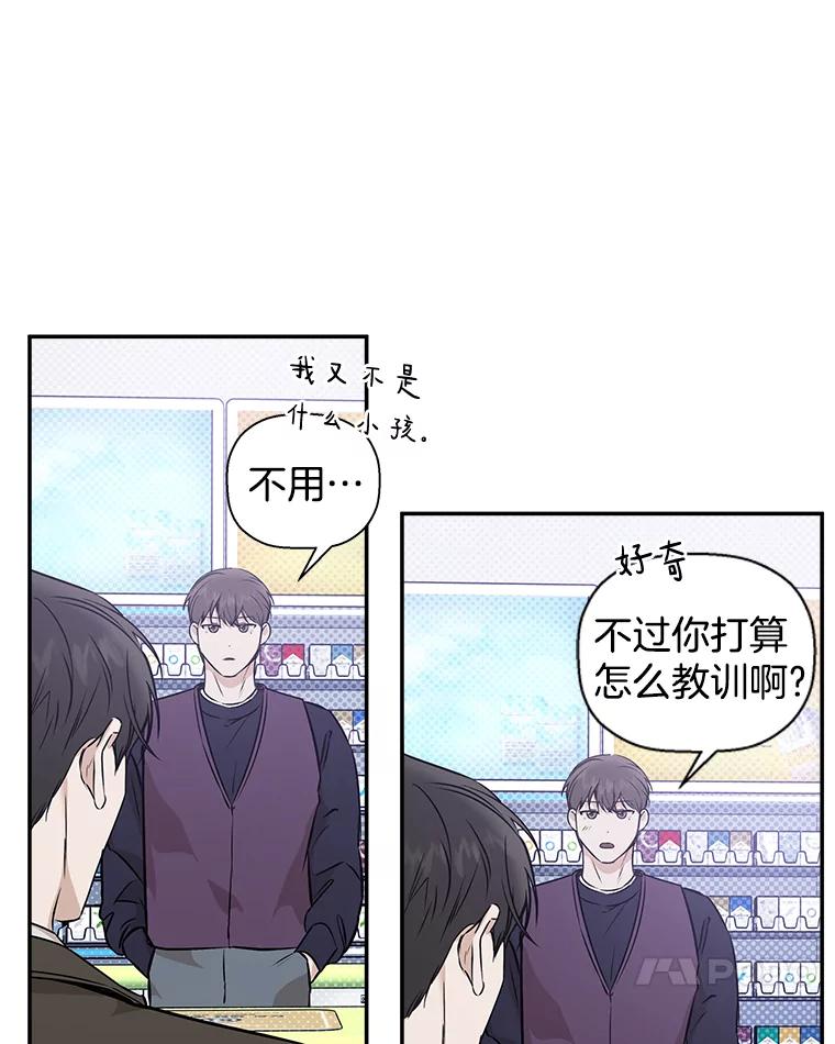 《异乡人》42.嫉妒 第79页