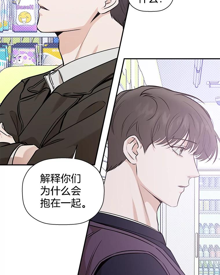 《异乡人》42.嫉妒 第58页