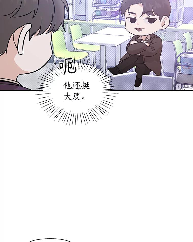 《异乡人》42.嫉妒 第60页