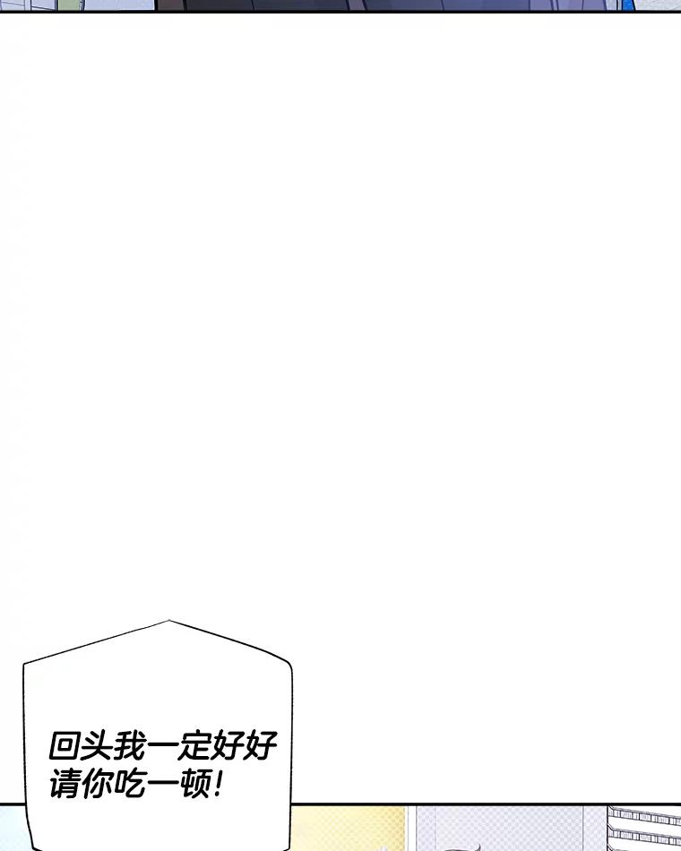 《异乡人》42.嫉妒 第46页