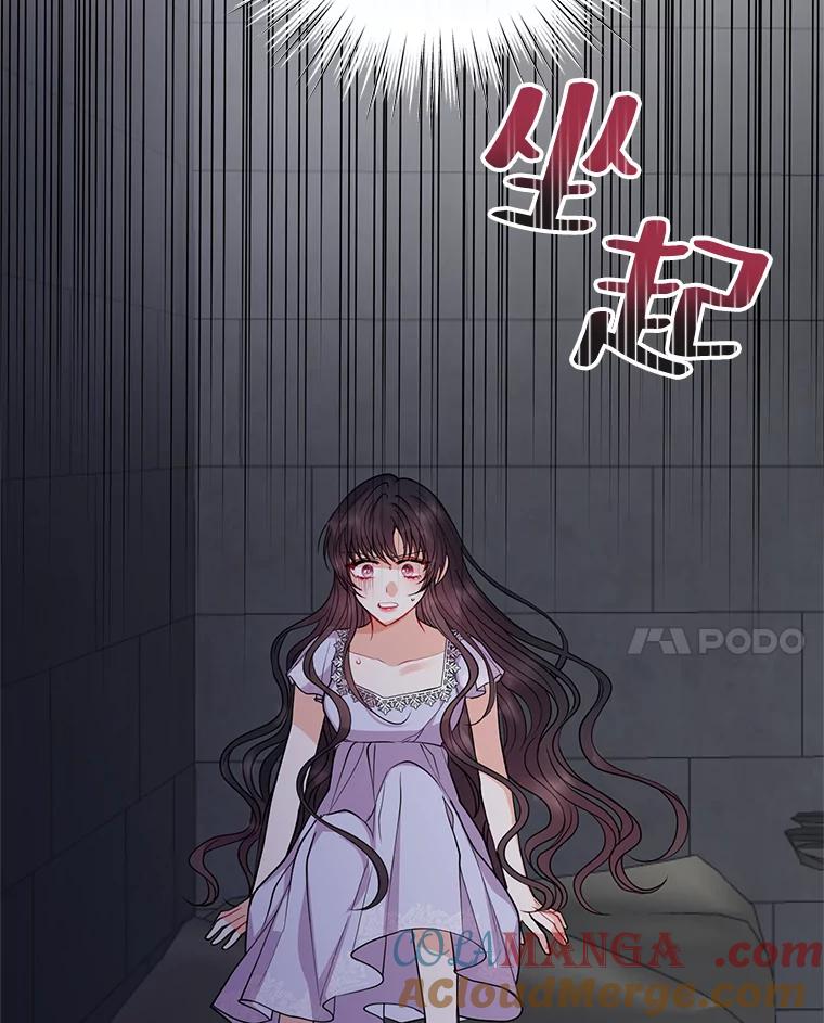 《预知未来的洛琳》42.内湾据点 第31页