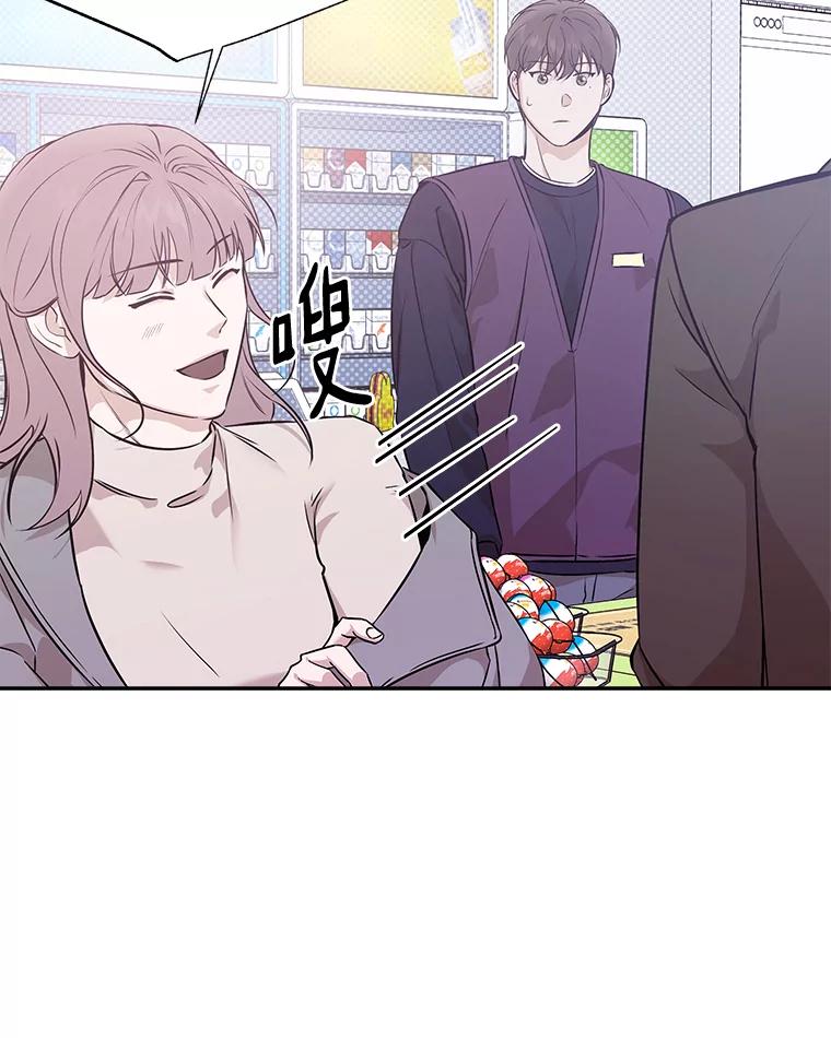 《异乡人》42.嫉妒 第47页