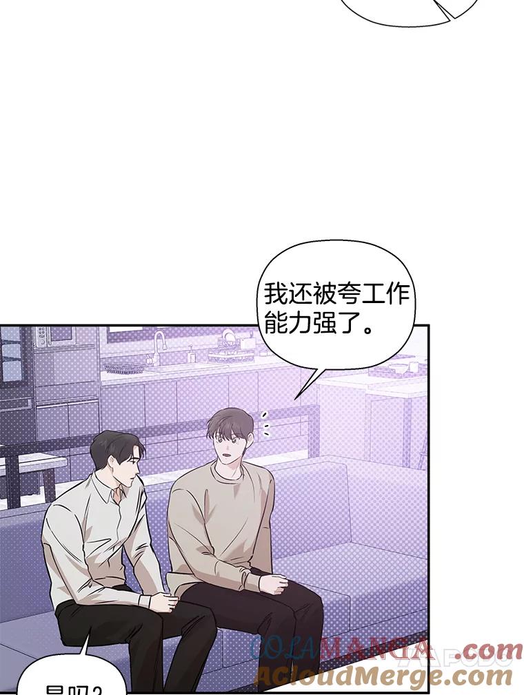 《异乡人》42.嫉妒 第89页