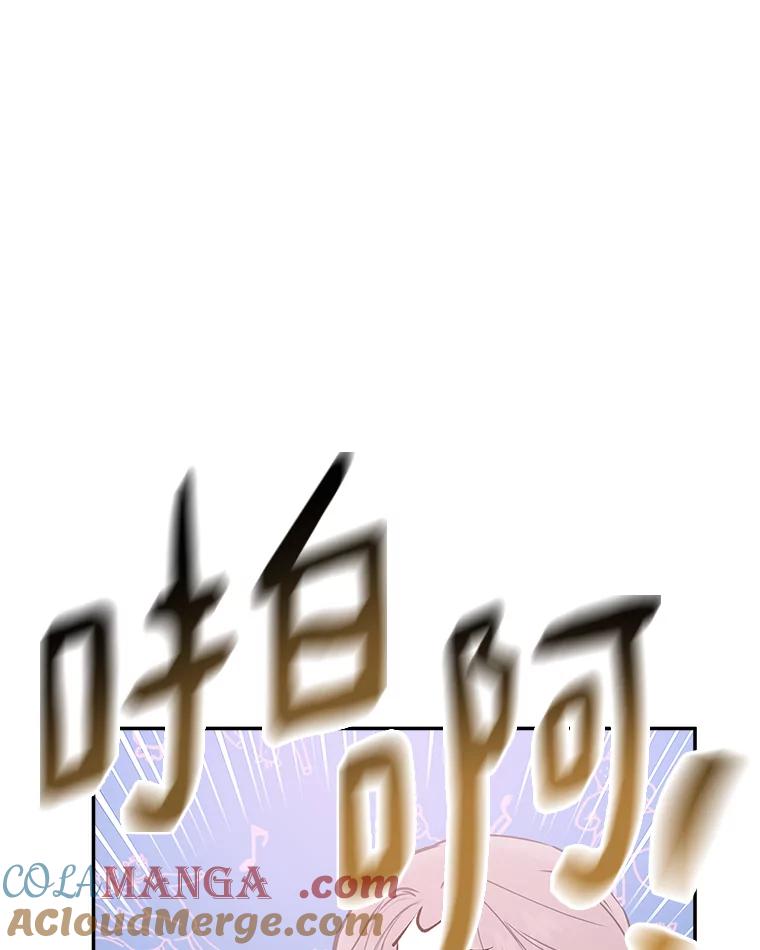 《异乡人》42.嫉妒 第9页