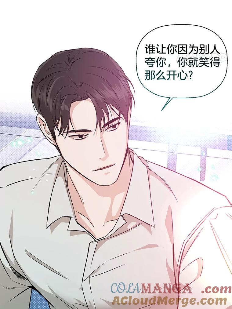 《异乡人》42.嫉妒 第97页