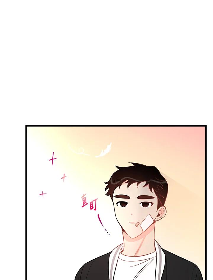 天菜帅哥换人当 - 第42话 - 第60张图