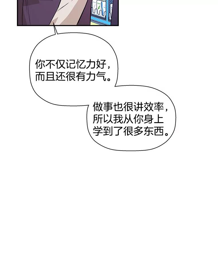 《异乡人》42.嫉妒 第24页