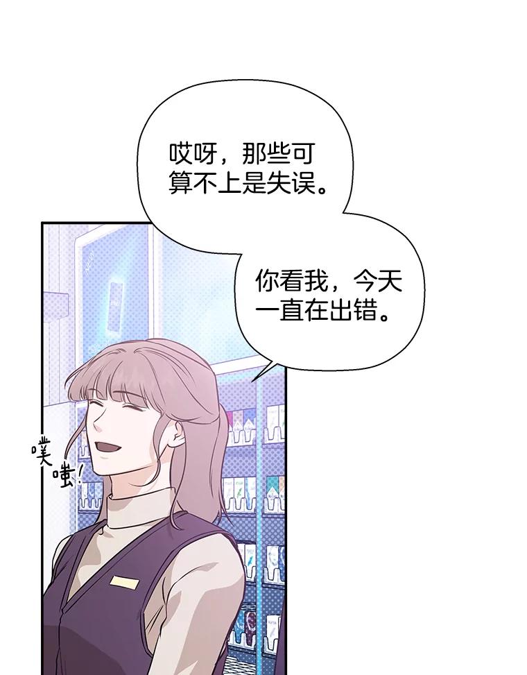 《异乡人》42.嫉妒 第23页
