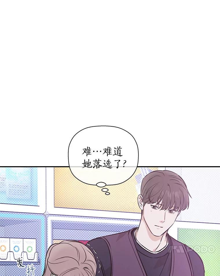 《异乡人》42.嫉妒 第38页