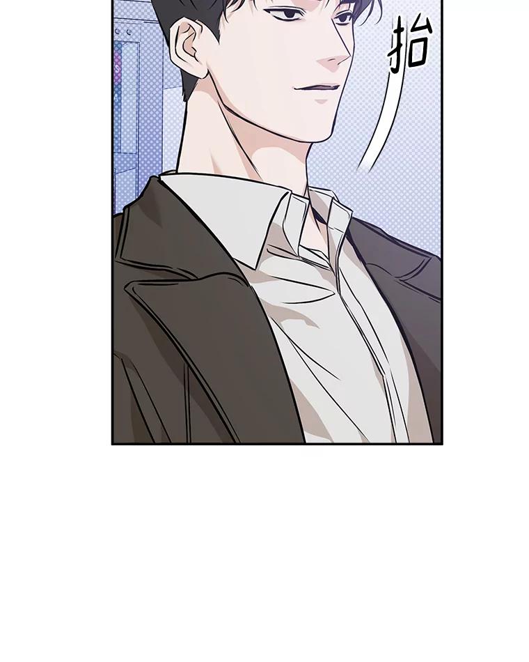 《异乡人》42.嫉妒 第78页