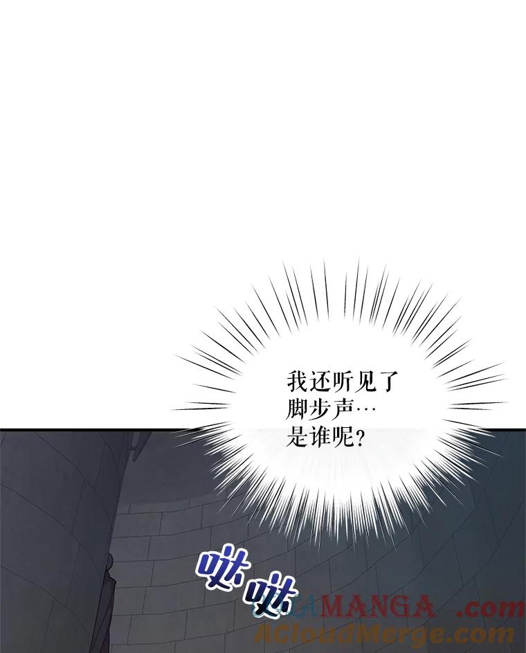 《预知未来的洛琳》42.内湾据点 第25页