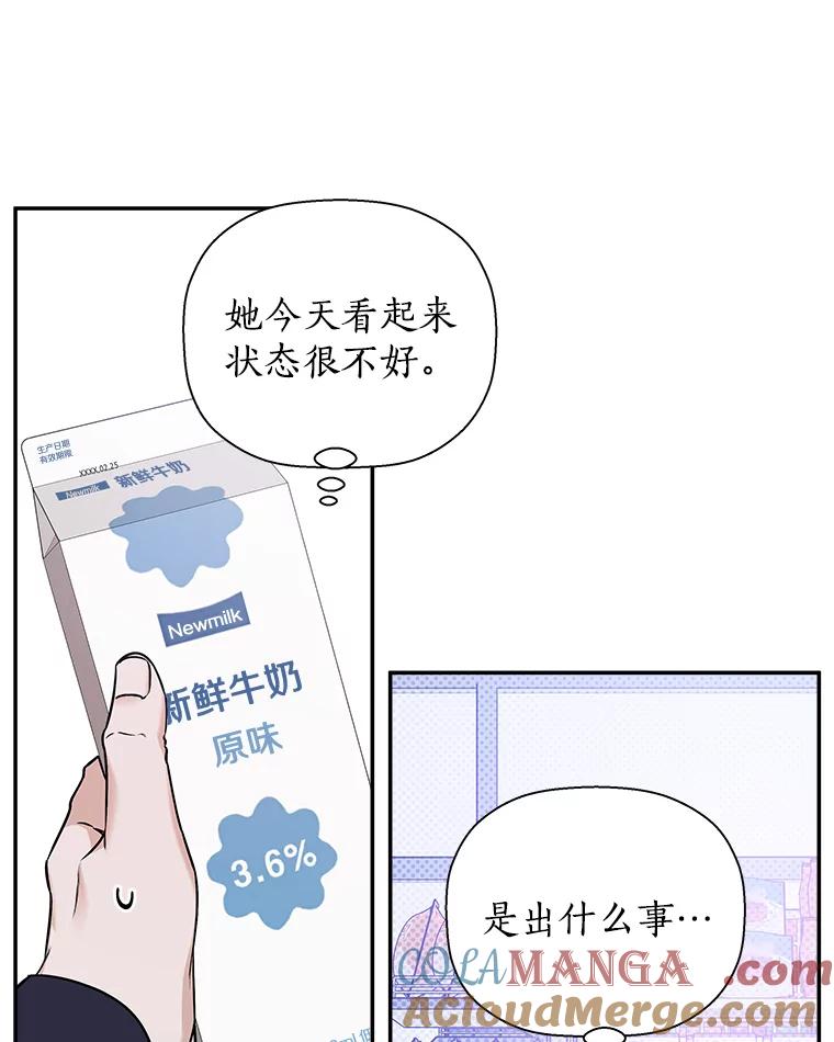 《异乡人》42.嫉妒 第5页