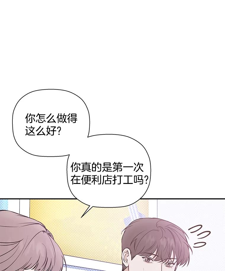 《异乡人》42.嫉妒 第16页