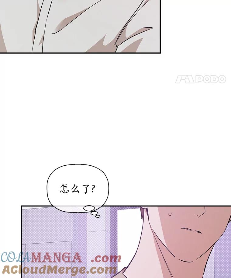 《异乡人》42.嫉妒 第93页