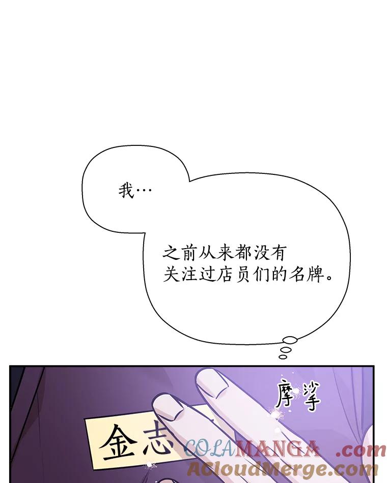 《异乡人》42.嫉妒 第65页