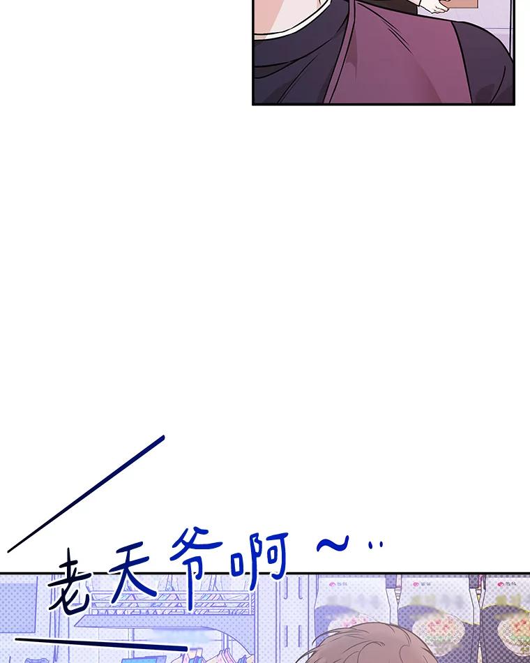 《异乡人》42.嫉妒 第3页
