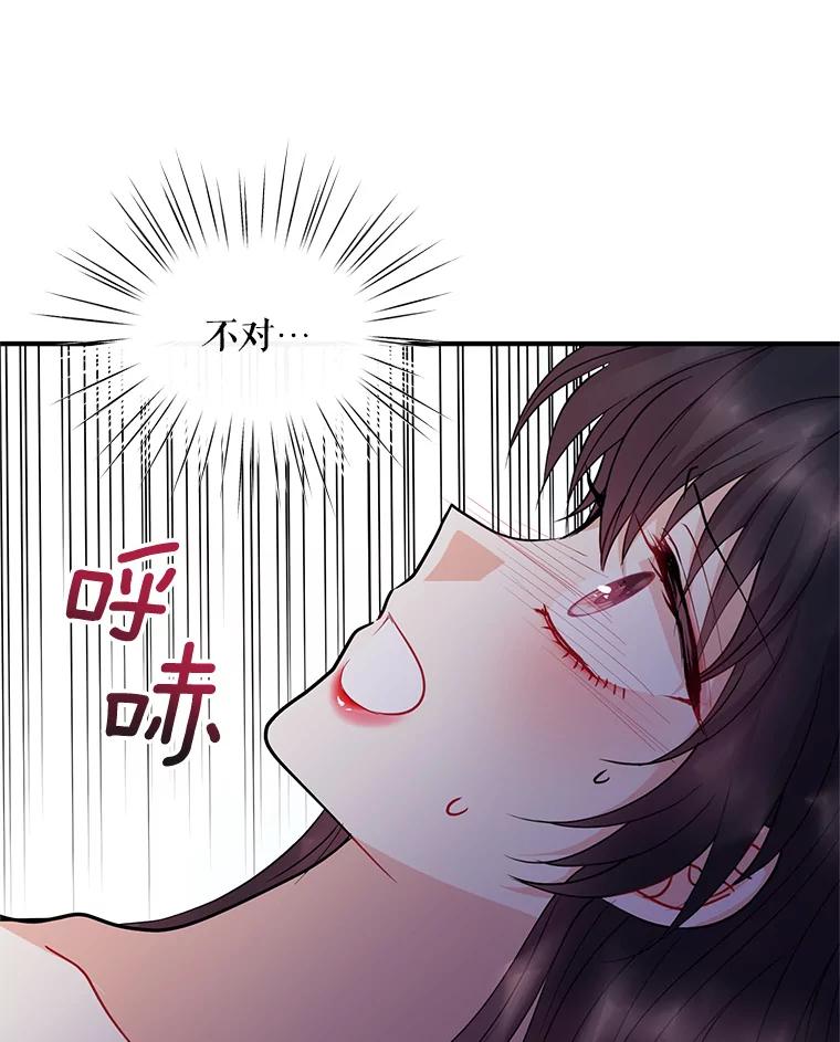 《预知未来的洛琳》42.内湾据点 第27页