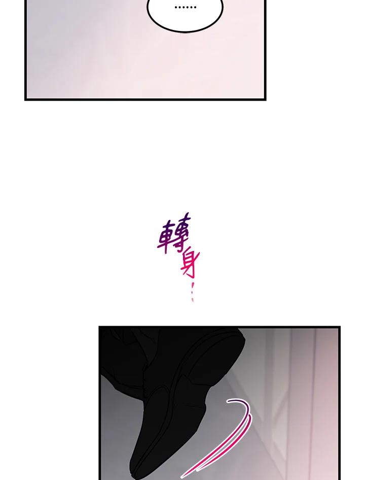 天菜帅哥换人当 - 第42话 - 第64张图