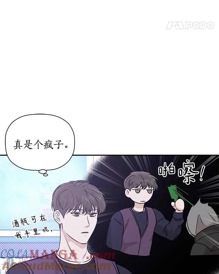 《异乡人》42.嫉妒 第73页