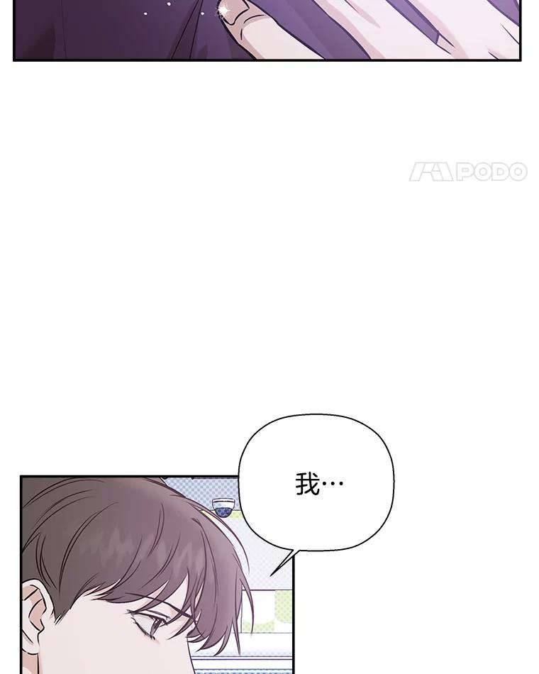 《异乡人》42.嫉妒 第66页