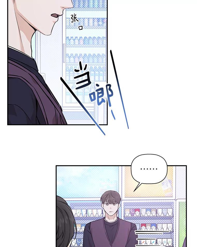 《异乡人》42.嫉妒 第67页
