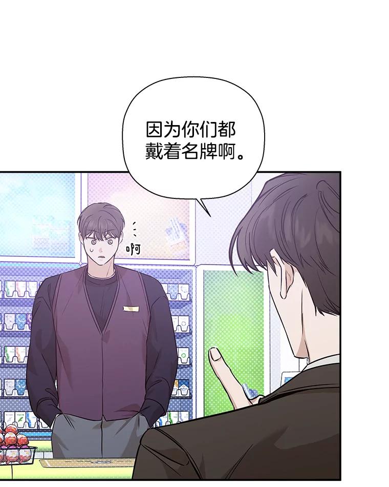 《异乡人》42.嫉妒 第64页