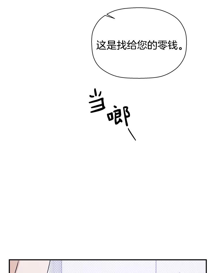 《异乡人》42.嫉妒 第75页