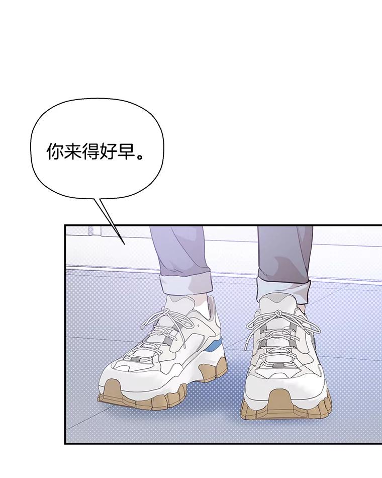 《异乡人》42.嫉妒 第50页