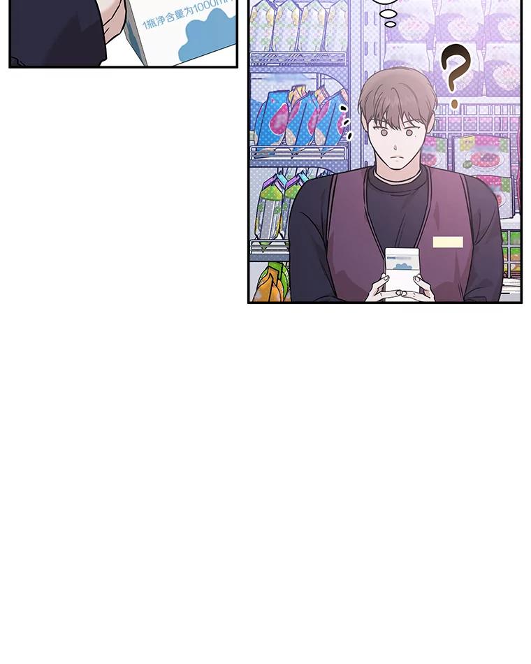 《异乡人》42.嫉妒 第6页