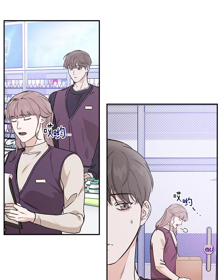 《异乡人》42.嫉妒 第2页
