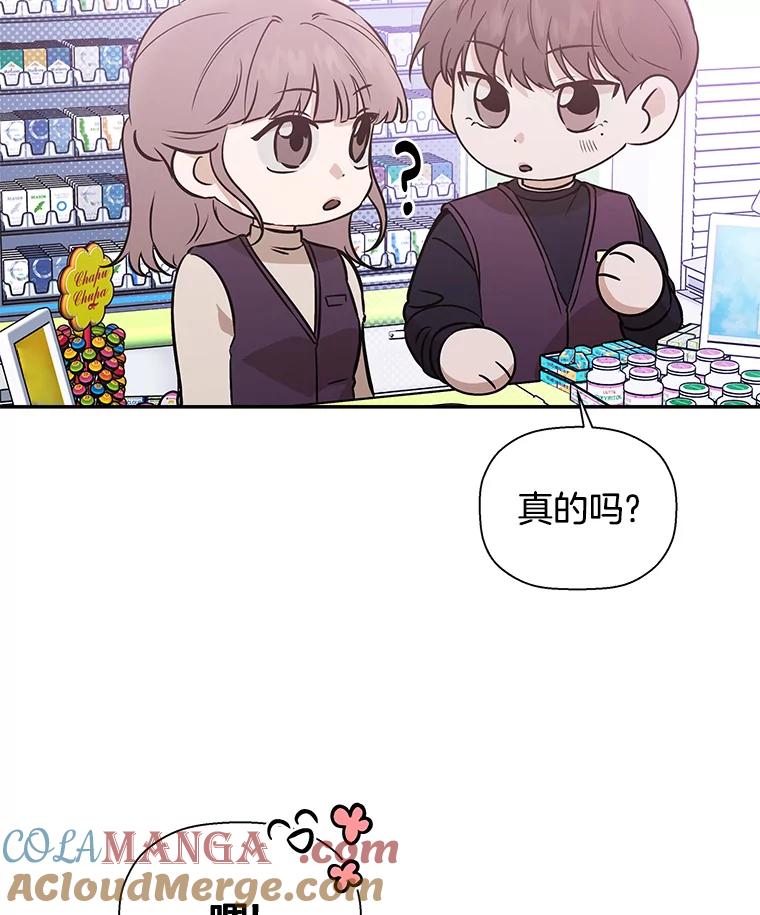 《异乡人》42.嫉妒 第21页