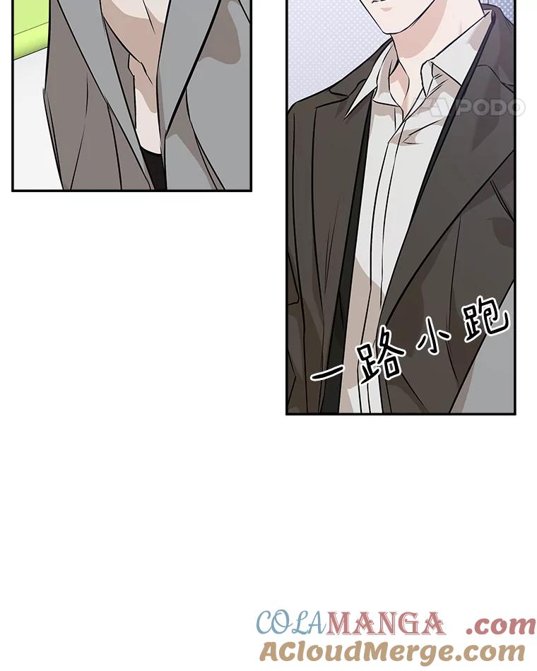 《异乡人》42.嫉妒 第49页